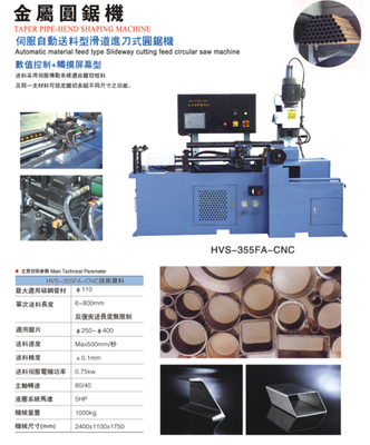 廈門彎管機(jī)制造廠家臺(tái)合機(jī)械-優(yōu)變商務(wù)網(wǎng)youbian.com