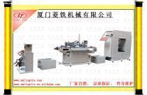 【供應(yīng)高性能絲網(wǎng)印刷機(jī)】,價(jià)格,報(bào)價(jià),種類、品牌,廠家,供應(yīng)商,廈門菱鐵機(jī)械 - 產(chǎn)品庫(kù) - 阿土伯交易網(wǎng)