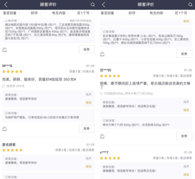 抗擊疫情 |家樂福王立華:連續17年沒回家過年,只為滿足街坊的日常需要