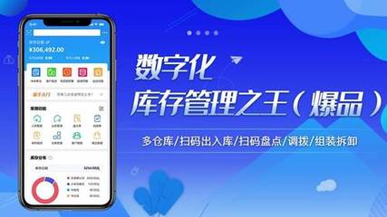 北斗庫存?zhèn)}庫管理erp記賬軟件