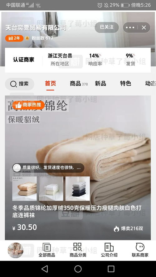 交流 多圖淘寶1688的日用品好店